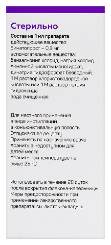 БИМАТОПРОСТ-СЗ