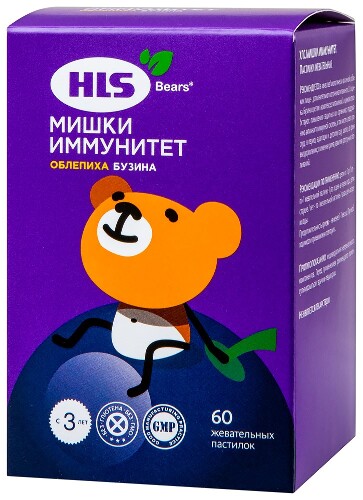 МИШКИ ИММУНИТЕТ