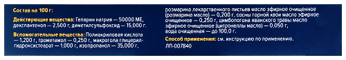 СОЛВИБЕНЕ