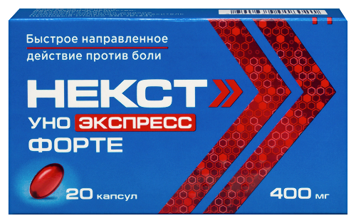 Некст уно экспресс форте 400 мг 20 шт. капсулы