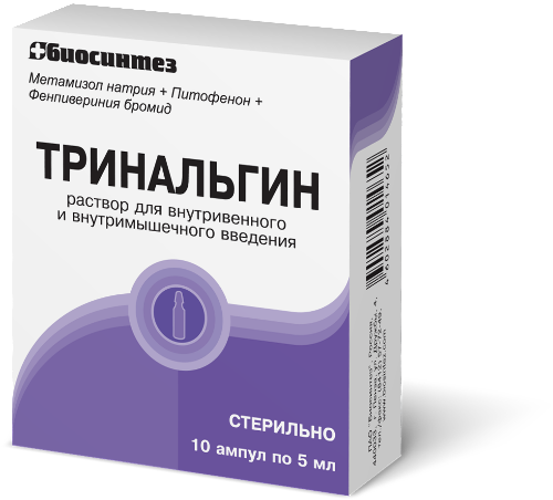 ТРИНАЛЬГИН