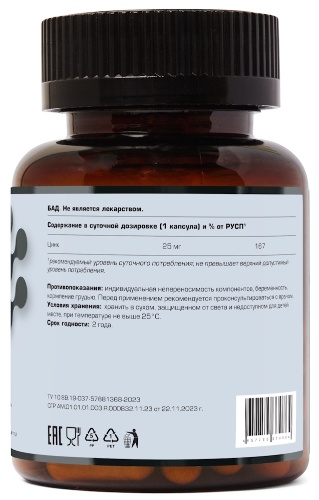 ЦИНК ЦИТРАТ