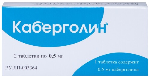 Каберголин 0,5 мг 2 шт. таблетки