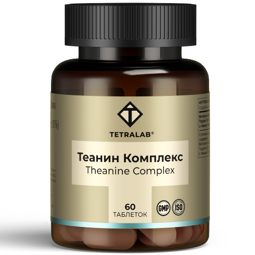 Купить Tetralab теанин комплекс 60 шт. таблетки массой 1000 мг цена