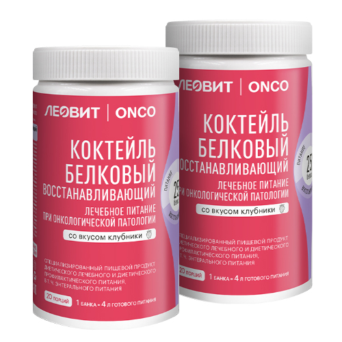 Набор из 2 уп. ЛЕОВИТ коктейль белковый восстанавливающий для онкологических больных со вкусом клубники 400 гр