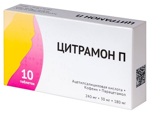ЦИТРАМОН П