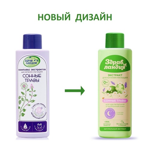Страна здравландия экстракт для купания сонные травы 250 мл