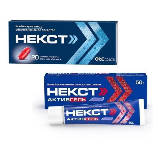 Набор при боли Некст таб №20 + Некст АктивГель 50г - со скидкой