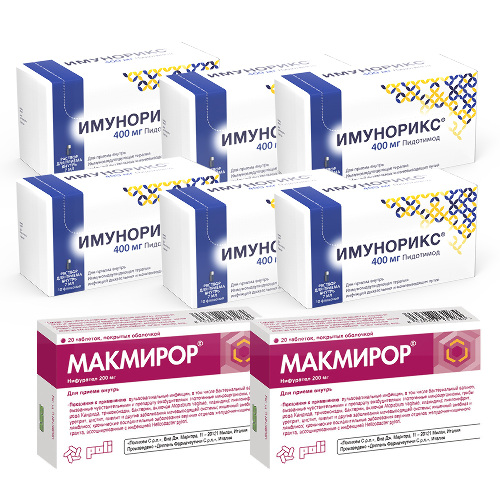 Набор из 2уп Макмирор 0,2 N20 табл + 6уп Имунорикс 0,4 7мл №10 флак со скидкой 15%
