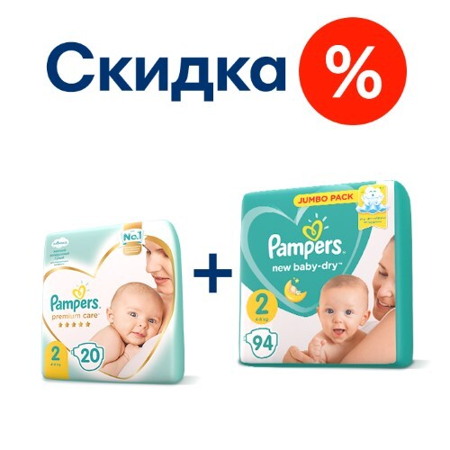 Купить Pampers new baby-dry подгузники размер 2 94 шт. цена