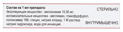 МЕЛОФЛЕКС РОМФАРМ
