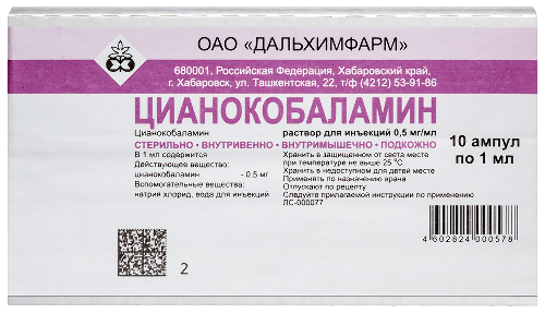 Цианокобаламин 0,5 мг/мл раствор для инъекций 1 мл ампулы 10 шт.