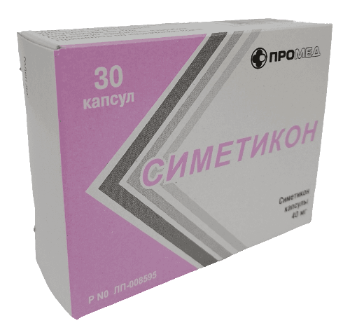 Симетикон 40 мг 30 шт. капсулы