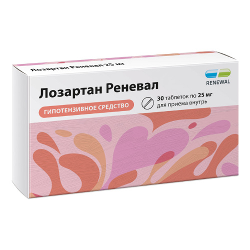 Лозартан реневал 25 мг 30 шт. таблетки, покрытые пленочной оболочкой