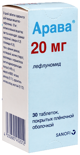 АРАВА