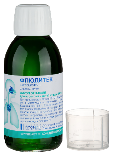 Флюдитек 5% сироп 125 мл флакон
