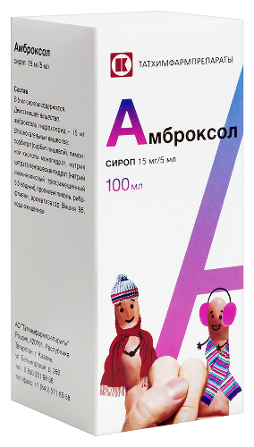 АМБРОКСОЛ