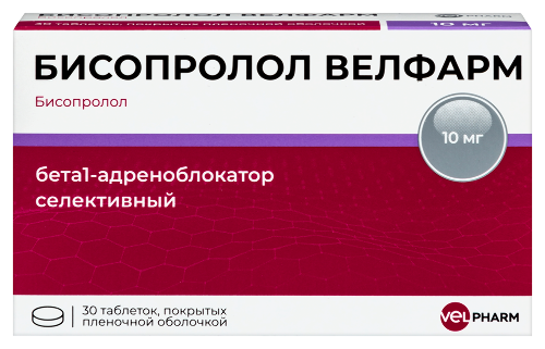 Бисопролол велфарм 10 мг 30 шт. таблетки, покрытые пленочной оболочкой