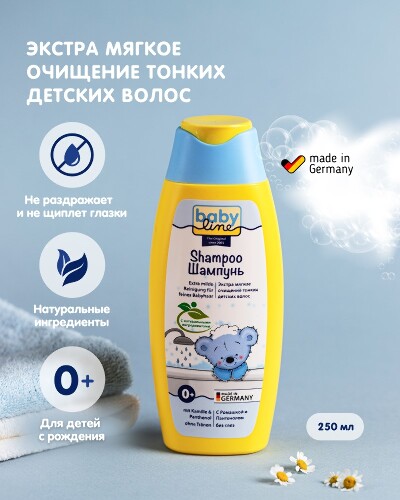Babyline шампунь детский с ромашкой и пантенолом 250 мл