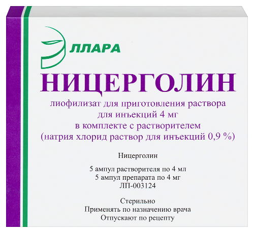 Ницерголин 4 мг 5 шт. лиофилизат для приготовления раствора