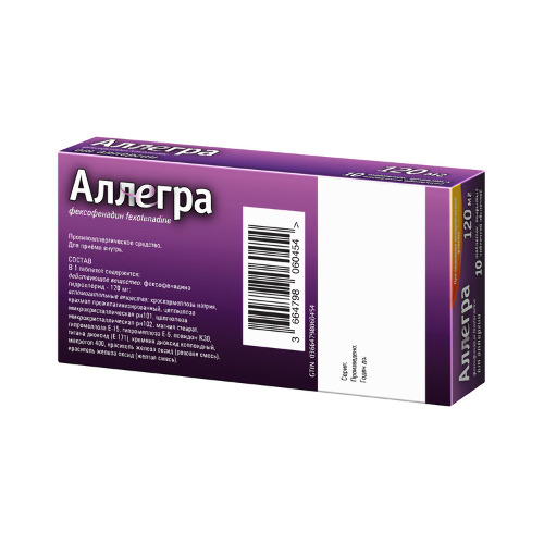 АЛЛЕГРА