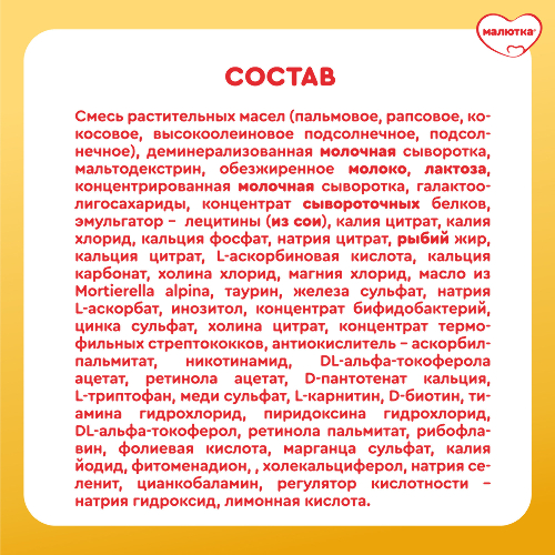 1 СМЕСЬ СУХАЯ КИСЛОМОЛОЧНАЯ