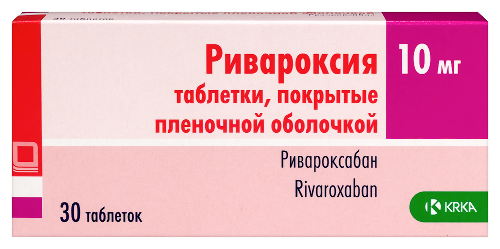 Ривароксия 10 мг 30 шт. таблетки, покрытые пленочной оболочкой