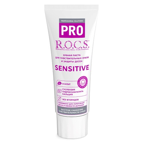 Rocs зубная паста pro sensitive для чувствительных зубов 74 гр