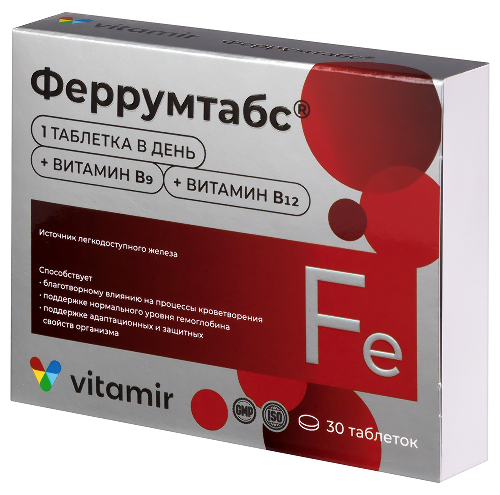 ФЕРРУМТАБС