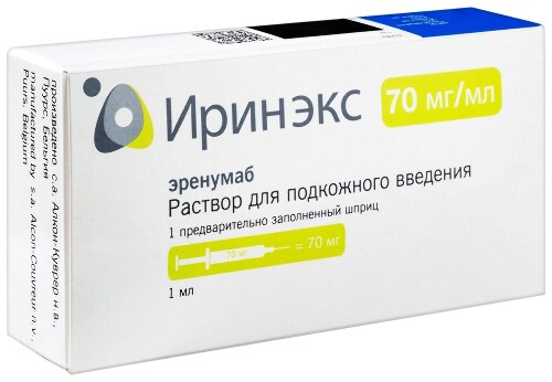 Набор из 3 уп.  ИРИНЭКС 0,07/МЛ 1МЛ N1 ШПРИЦ Р-Р П/К по специальной цене!