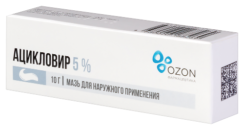 Ацикловир 5% мазь для наружного применения 10 гр