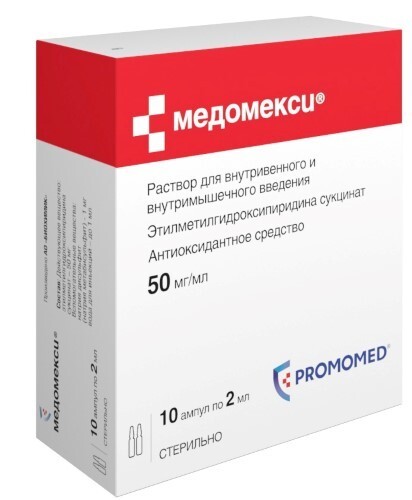 Медомекси 50 мг/мл раствор для внутривенного и внутримышечного введения 2 мл ампулы 10 шт.