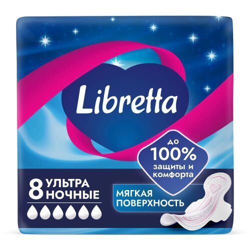 Libretta прокладки ультратонкие ультра ночные с мягкой поверхностью 8 шт.