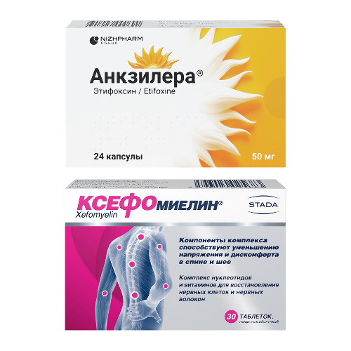 Набор Ксефомиелин N30 + Анкзилера №24 по специальной цене