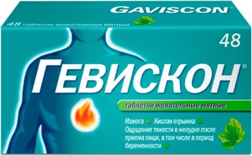 Гевискон 48 шт. таблетки жевательные