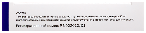 ГЛУТОКСИМ