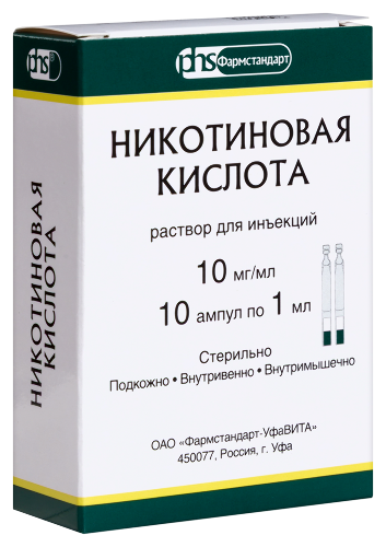 НИКОТИНОВАЯ КИСЛОТА