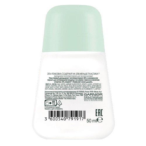 Garnier mineral активный контроль роликовый дезодорант 50 мл