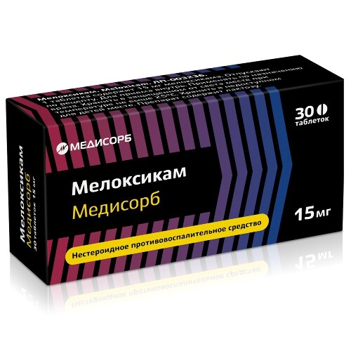 Купить Мелоксикам медисорб 15 мг 30 шт. блистер таблетки цена