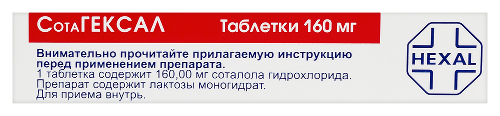 СОТАГЕКСАЛ