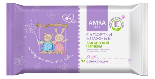 Купить Amra салфетки влажные для детской гигиены 72 шт. цена