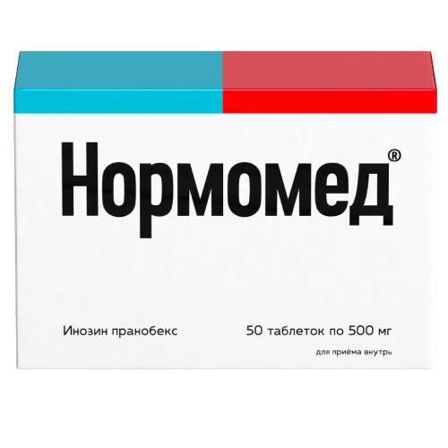 500 мг 50 шт. таблетки