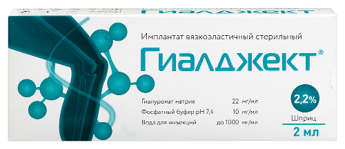Гиалджект имплантат вязкоэластичный стерильный 2,2% 2 мл 1 шт. шприц