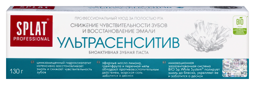 Splat professional зубная паста ультрасенситив 130 гр