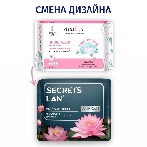 СЕКРЕТЫ ЛАН АНИОН ПРОКЛАДКИ ЖЕНСКИЕ ГИГИЕНИЧЕСКИЕ