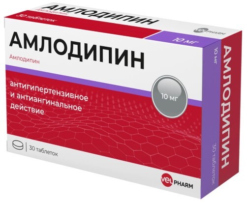 Купить Амлодипин 10 мг 30 шт. блистер таблетки цена