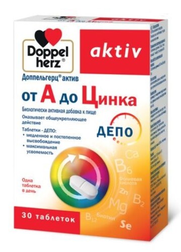 Купить Доппельгерц актив от А до Цинка 30 шт. таблетки цена