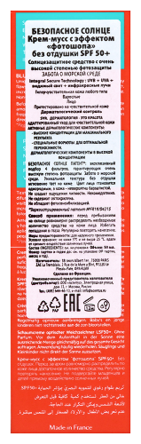 Svr sun secure безопасное солнце крем-мусс с эффектом фотошопа без отдушки spf50+ 50 мл