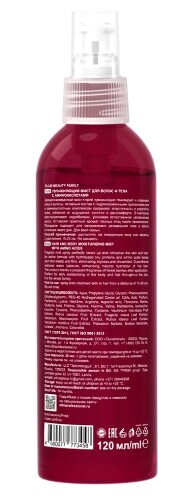 Ollin beauty family мист для волос и тела с аминокислотами увлажняющий 120 мл