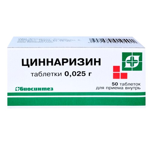 Циннаризин 25 мг 50 шт. блистер таблетки